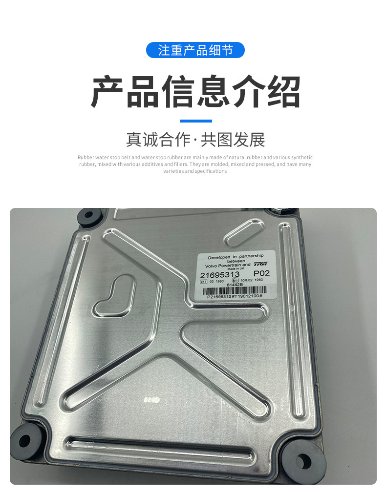 沃爾沃Volvo挖掘機(jī)配件 發(fā)動(dòng)機(jī)電腦板20814604