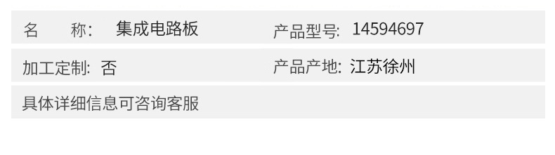 沃爾沃V配件 集成電路板14594697