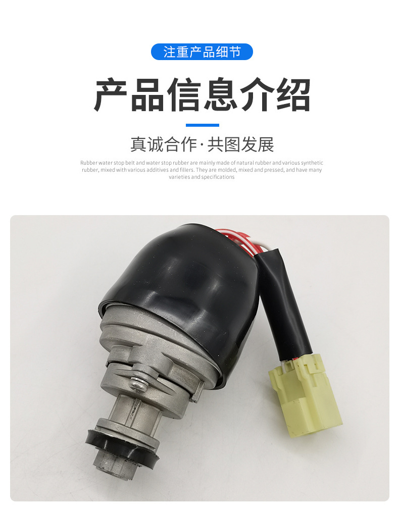 沃爾沃Volvo挖掘機配件啟動開關14609375