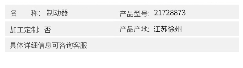 沃爾沃配件 制動器21728873