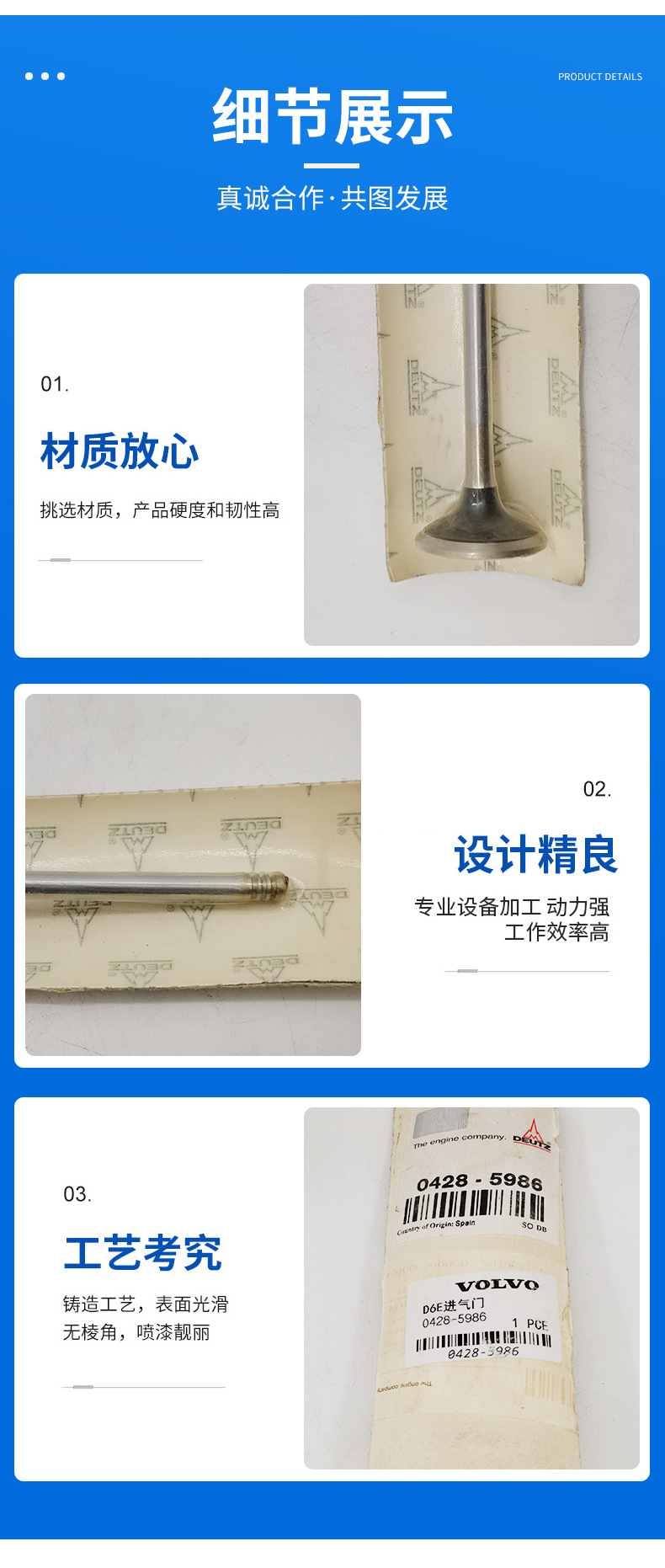 Volvo配件 進氣門20798533