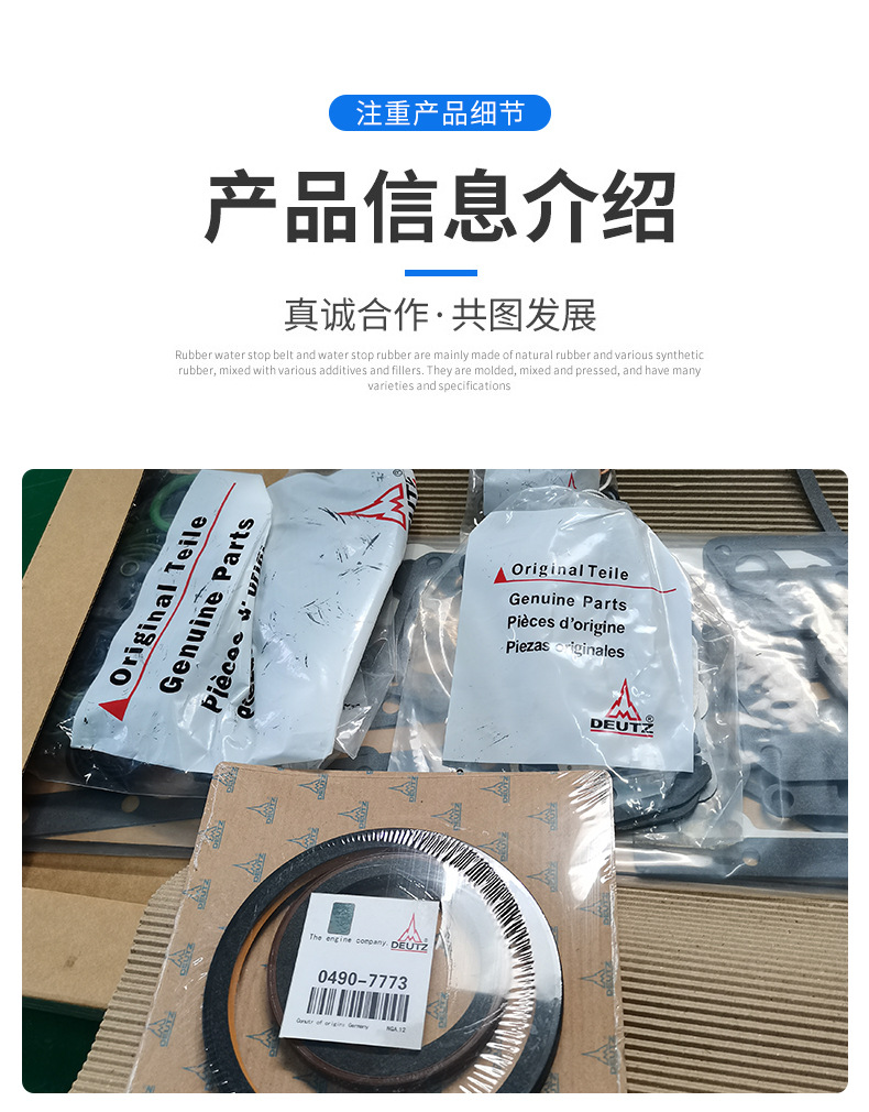 沃爾沃挖掘機配件 大修理包0293-1737