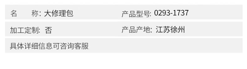 沃爾沃配件 大修理包0293-1737